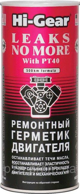 Ремонтний герметик двигуна HG2235