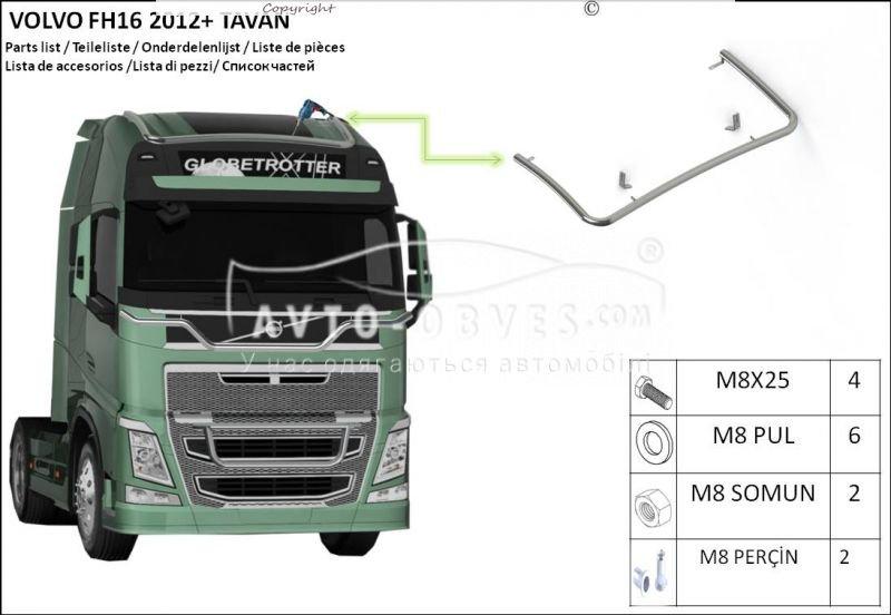 Держатель под фары Volvo FH16, без диодов - фото 6 - id-p617913925