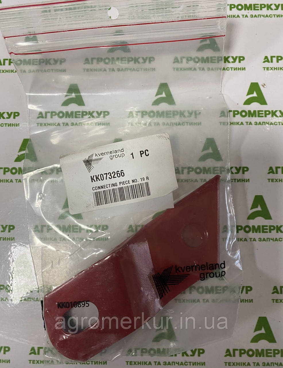 Зєднувальний елемент правий A133452194 Kverneland