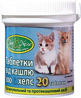Таблетки от кашля Зоохелс для собак и кошек, 20 таблеток