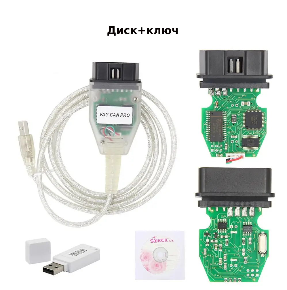 Автосканер VAG CAN PRO VCP 5.5.1 з USB-ключем російська версія ваг кан про, фото 1