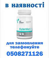 ВетЭксперт КалмВет VetExpert KalmVet (60 кап)- заспокійливий препарат при для собак і кішок