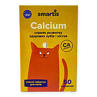 Добавка кормовая для котов Smartis Calcium с кальцием и витамином D3 50 таблеток