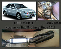 Чехол КПП и чехол ручника для Geely ck 1 Джилли ск 1