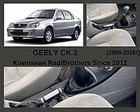 Чехол КПП и чехол ручника для автомобиля Geely Ck2 Джили Ск2 (БЕЗ РАМКИ И РУЧКИ)