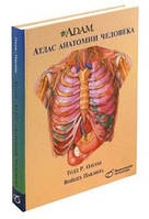 Тодд Олсон, Войцех Павлина Атлас анатомії людини