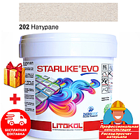 Затирка фуга для швов плитки эпоксидная двухкомпонентная Litokol Starlike® EVO 202 (Натурале ) 5кг