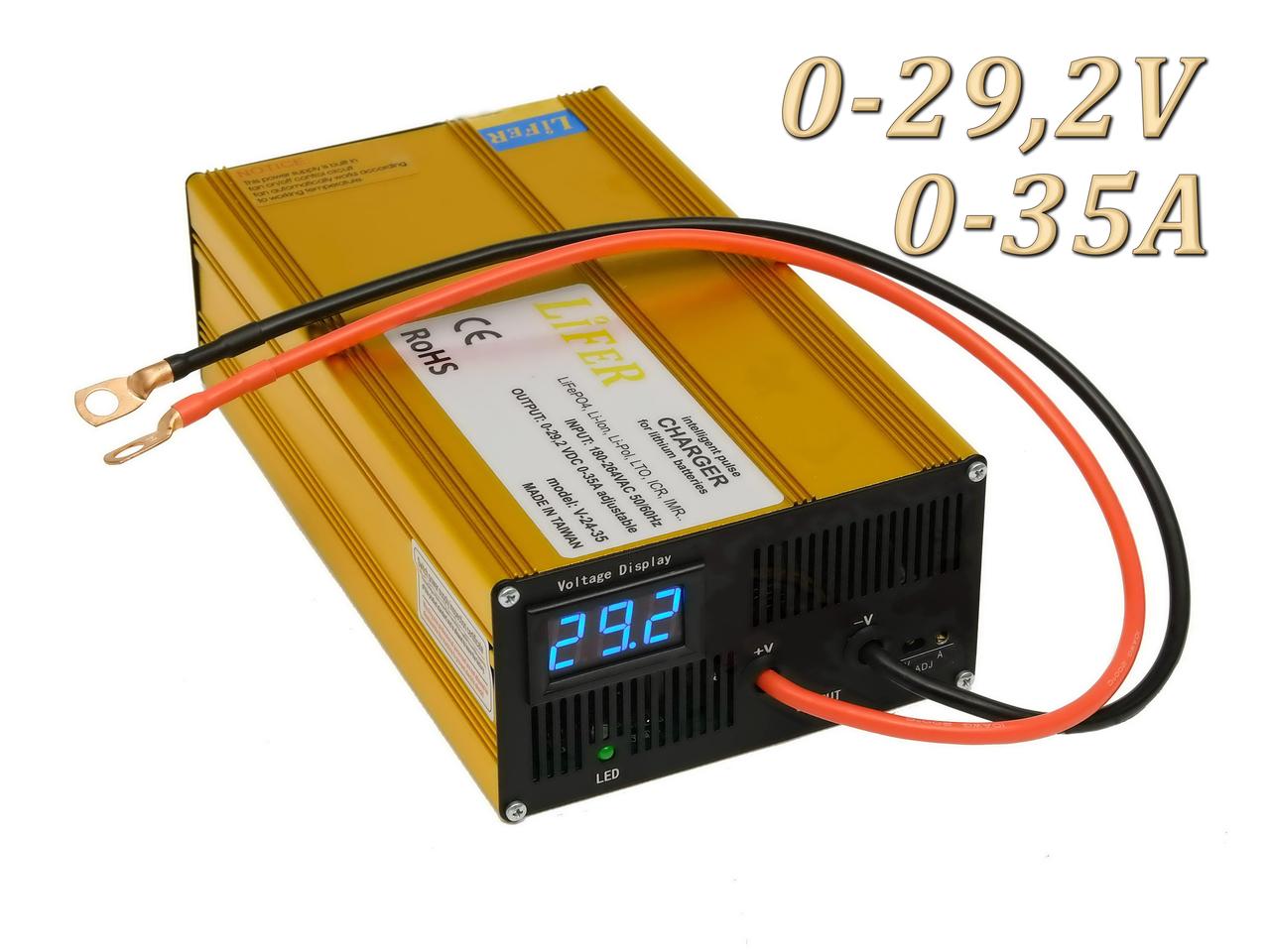 LiFeR Зарядний пристрій для акумуляторів LiFePO4 24 V 35 A. Заряджання для акумулятора 24 В / (29.2 вольтів)
