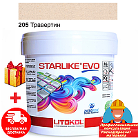 Затирка фуга для швов плитки эпоксидная двухкомпонентная Litokol Starlike® EVO 205 (Травертин) 5кг