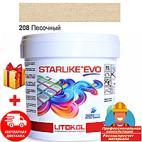 Затирка фуга для швов плитки эпоксидная двухкомпонентная Litokol Starlike® EVO 208 (Песочный) 5кг