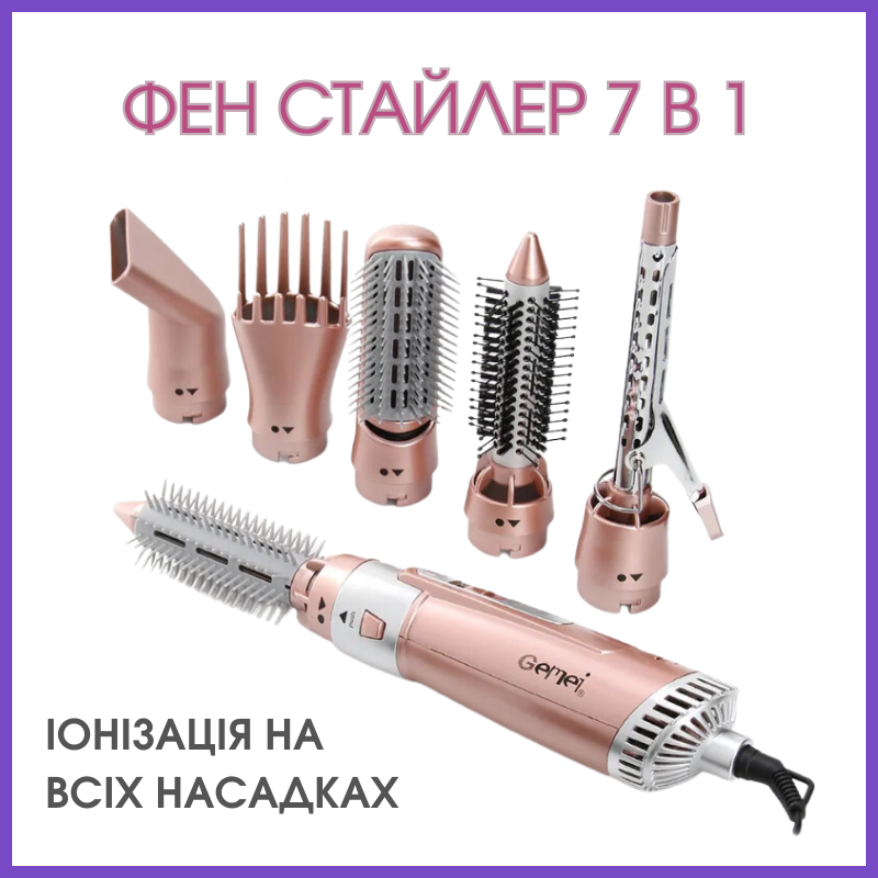 Многофункциональный Фен Стайлер для Волос 7в1 Gemei GM 4831/ Фен Щетка ...
