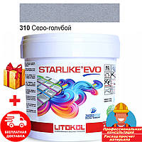 Затирка фуга для швов плитки эпоксидная двухкомпонентная Litokol Starlike® EVO 310 (Серо голубой) 5кг