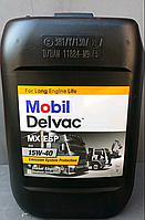 Моторное масло Mobil Delvac MX 15W-40 20л