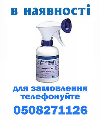 Спрей фронтлайн | Сравнить цены и купить на Prom.ua