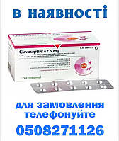 Клавасептин (Clavaseptin) 62,5мг Vetoquinol для кошек и собак - аналог Синулокс