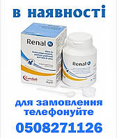 Кандиоли Ренал Н Candioli Renal N порошок для котов и собак лечение ХПН 70 г