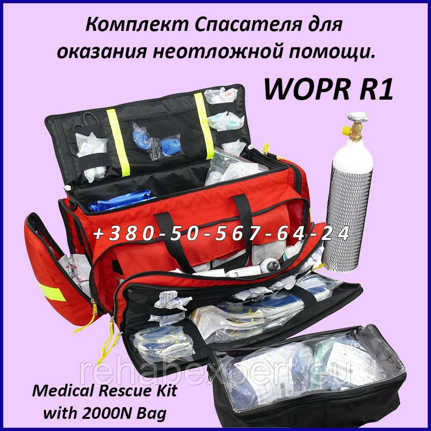 Комплект Рятувальника для надання невідкладної допомоги WOPR R1 Medical Rescue Kit with 2000N Bag