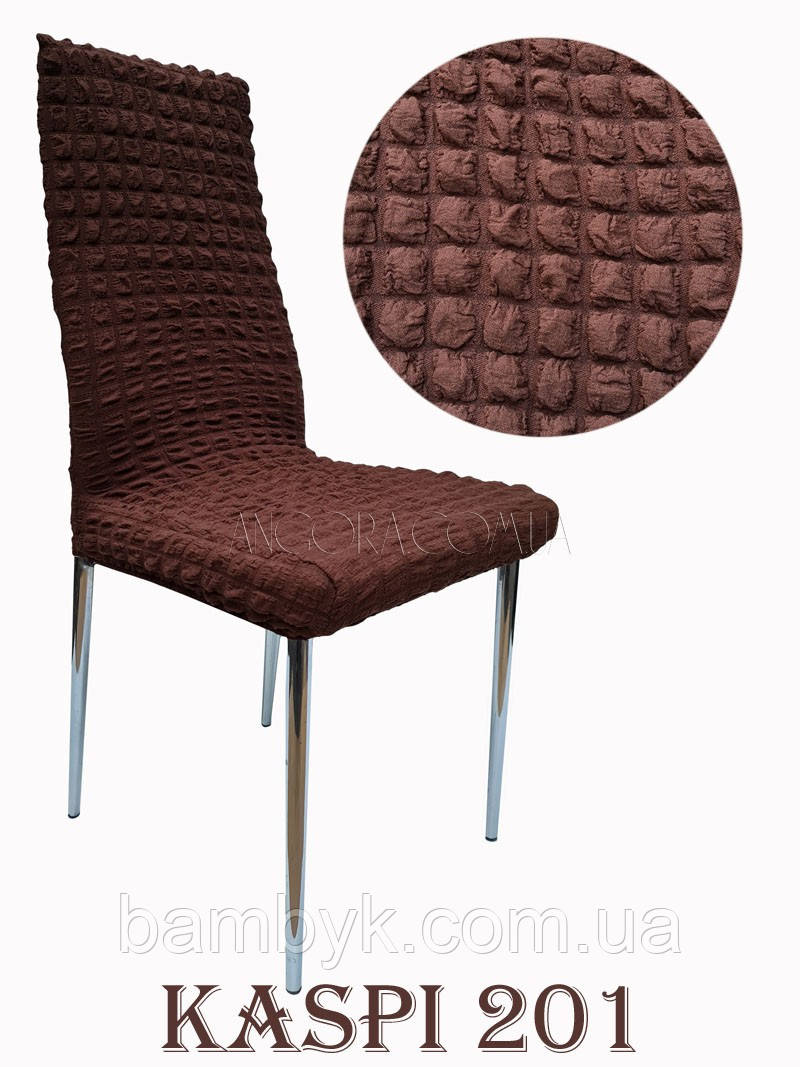 Чохол На Стілець Жатка-креш Натяжний Без Оборки Kaspi Туреччина Шоколадний колір