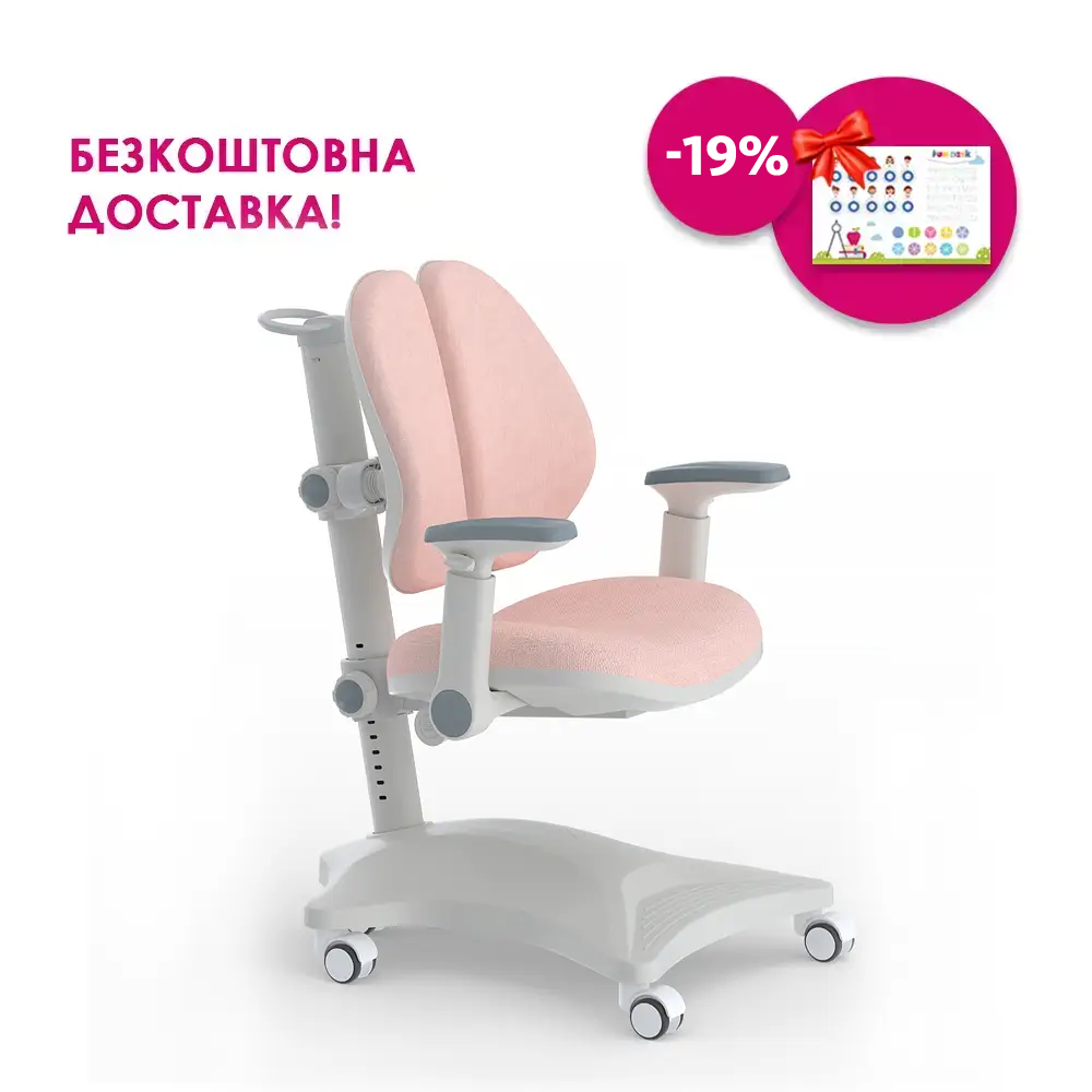 Дитяче ергономічне крісло Cubby Magnolia Pink з підлокітниками