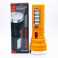 Ліхтар світлодіодний Stenson ME-4514 ручний акумуляторний