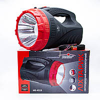 Акумуляторний потужний ліхтарик прожектор Stenson ME-4519 3W 9 LED 10 годин роботи