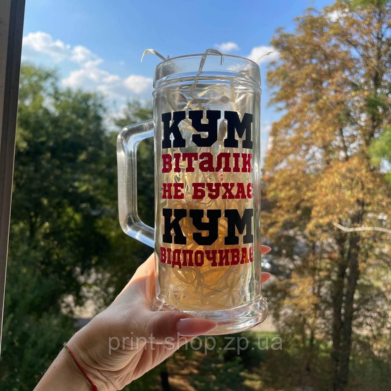 Великий пивний келих з написом "Келих для кума" 0,5 мл