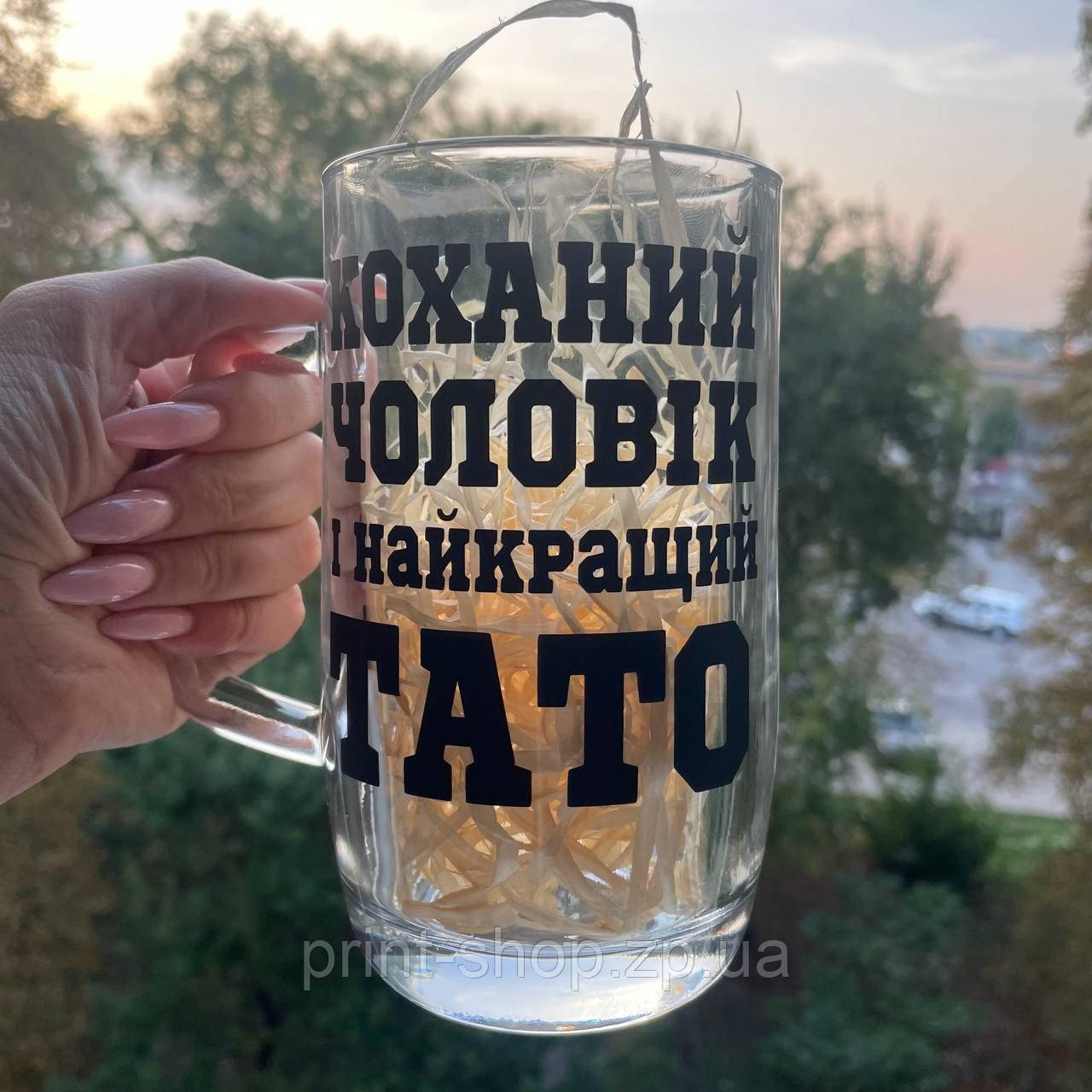 Пивний кухоль з написом "Улюблений чоловік і найкращий тато" 0,5 мл
