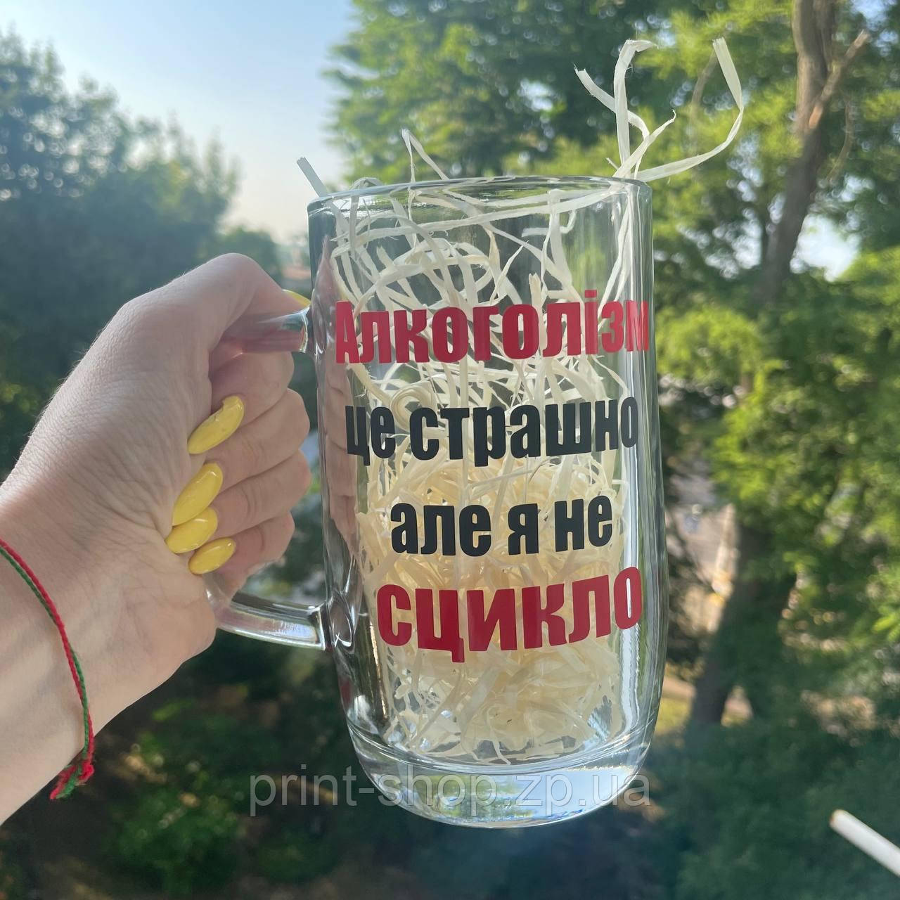 Пивний келих з написом "Алкоголізм це страшно, але я не сцикло" 0,5 мл