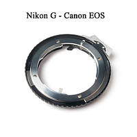 Перехідник-адаптер Nikon F(G)-Canon EOS
