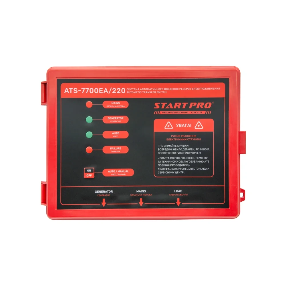 Система автоматичного введення резерву електроживлення START PRO ATS-7700EA/220, фото 1