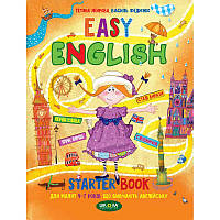 Легка англійська Школа EASY ENGLISH Посібник для 4-7 років