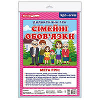 НУШ. Дидактична гра: Сімейні обов’язки