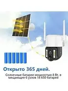 Вулична IP-камера VERTO VC3-4G на сонячній батареї 2 МР, фото 4