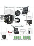 Вулична IP-камера VERTO VC3-4G на сонячній батареї 2 МР, фото 5