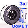 CoPET пластик для 3D принтера 3.0 кг / 960 м / 1.75 мм / Чорний, фото 2