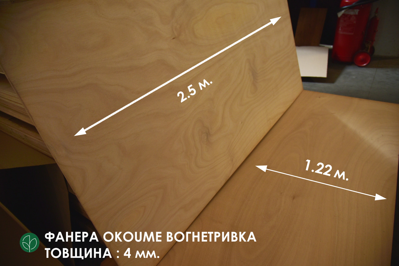 Фанера вогнетривка окуме 2,5х1,22 м, 4 мм