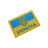 Термоаппликация "Флаг Украины" з гербом, розмір 62 х 42 мм