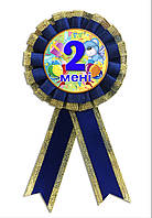 Медаль ювілейна дитяча "Мані 2 роки" для хлопчиків українською мовою