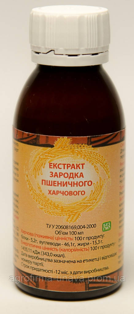 Екстракт зародка пшениці, 100мл