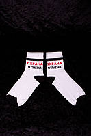 Шкарпетки Without Охрана Отмена 36-44 White хорошее качество