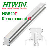 Направляющая HIWIN, HGR20T точність C, (цена указана за 1 метр с НДС)