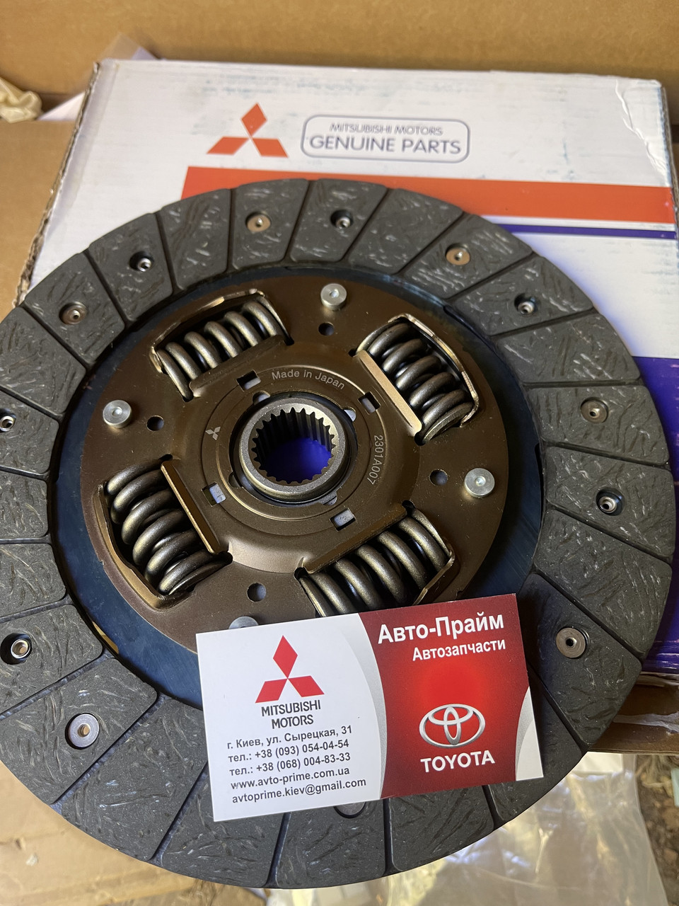 Диск зчеплення Mitsubishi OUTLANDER 2.0 TURBO 2301A007