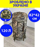 Походный баул 120 л, армейский тактический рюкзак баул сумка 98*40 см военный баул пиксель для ВСУ
