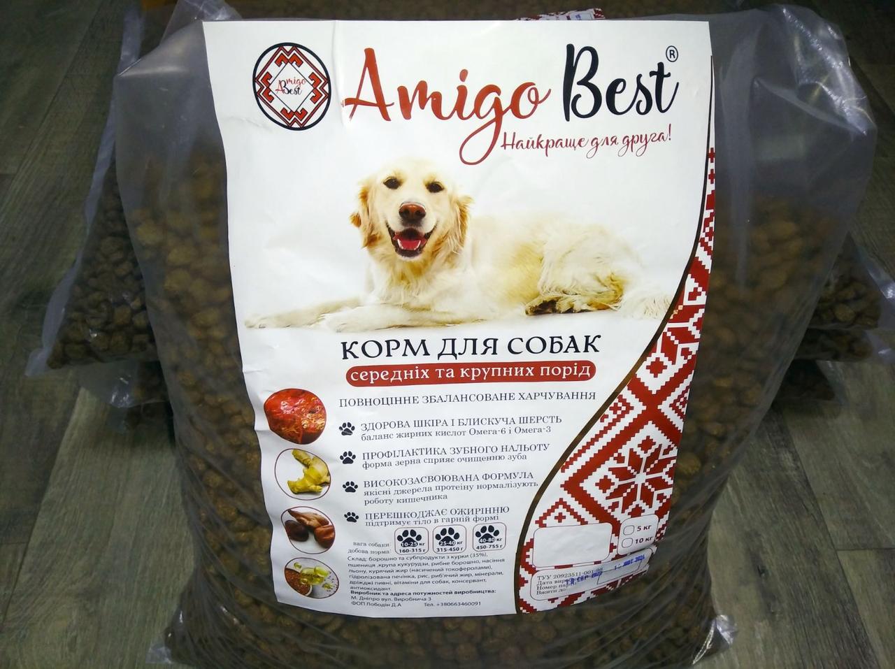 Сухий Собачий корм Amigo Best для середніх і великих порід (10 кг)