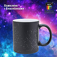 Чашка хамелеон з блискітками чорна + друк