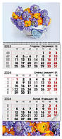 Календарь квартальный настенный на 2024 год, на 3 пружины "Любовь" (12645)