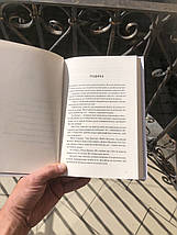 Ти і я назавжди - Френсіс Чен, фото 4