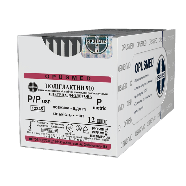 ПОЛІГЛАКТИН 910 USP(EP): 1(4) 1,5 м, OPUSMED®, фото 1