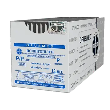 ПОЛІПРОПІЛЕН синій