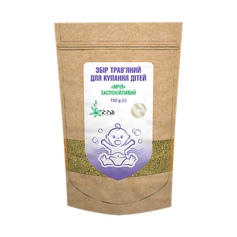 ЗБІР ДЛЯ КУПАННЯ ДІТЕЙ "ЗАСПОКІЙЛИВИЙ" 150 г Україна